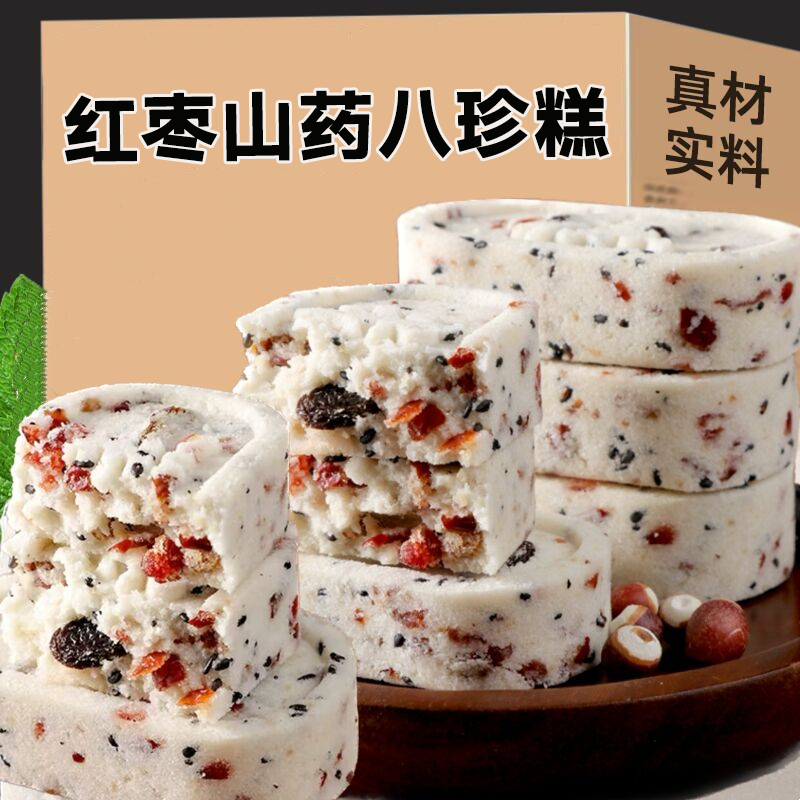 传统红枣山药八珍糕早餐绵软芡实薏米芝麻茯苓糕点软糯解馋小零食