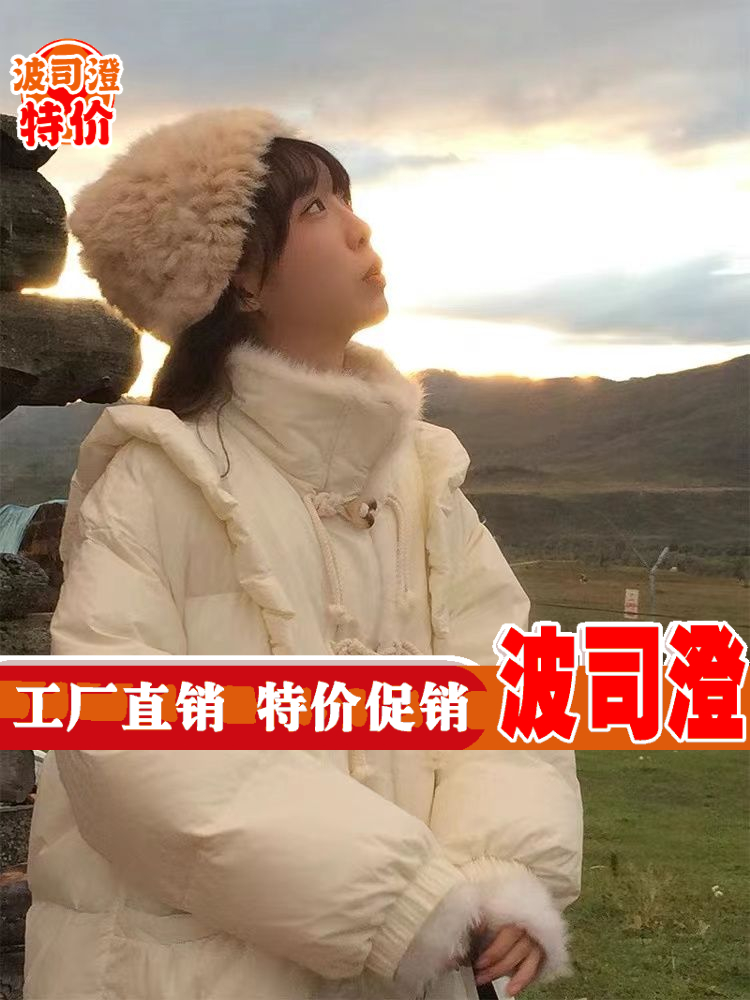 波司澄羽绒服新款爆款奶昔白爱心牛角扣水貂毛冬季女学生甜美白鸭