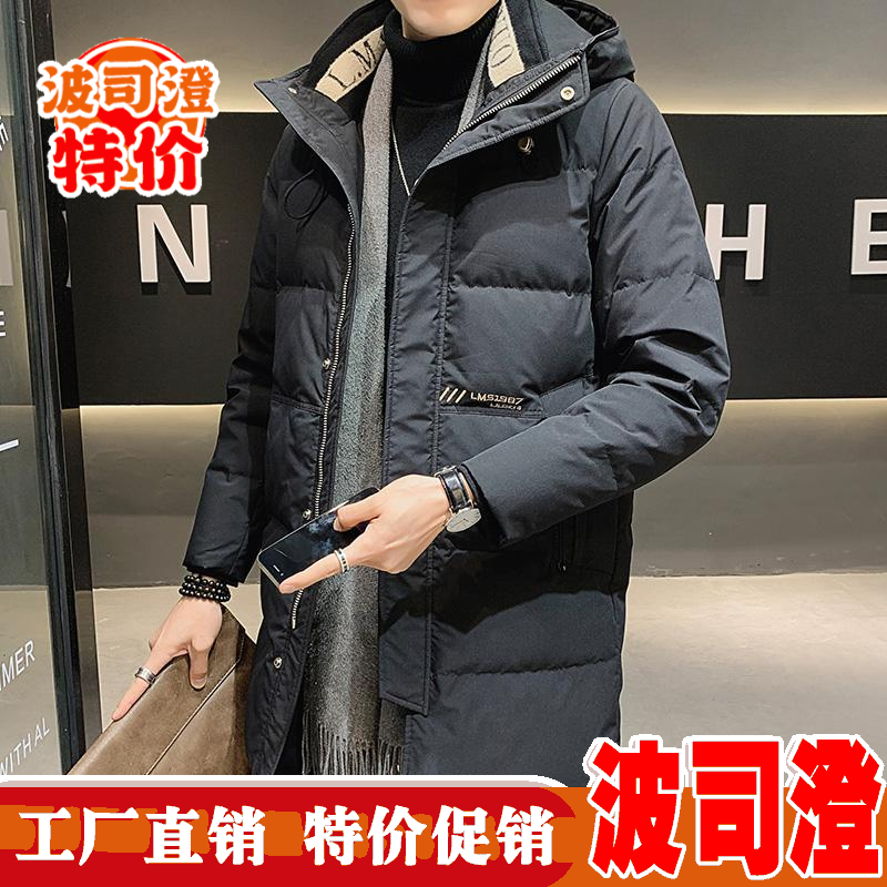 波司澄羽绒服新款爆款男士中长款年连帽加厚秋冬季外套潮流帅气保
