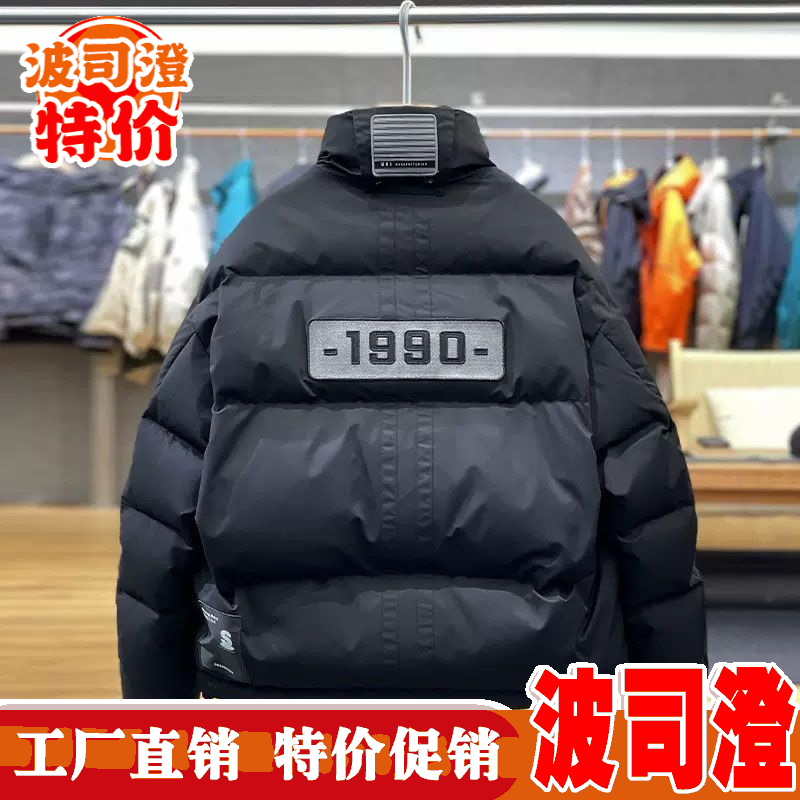 波司澄羽绒服新款爆款冬季高充绒量加厚工装男东北超厚潮牌保暖外