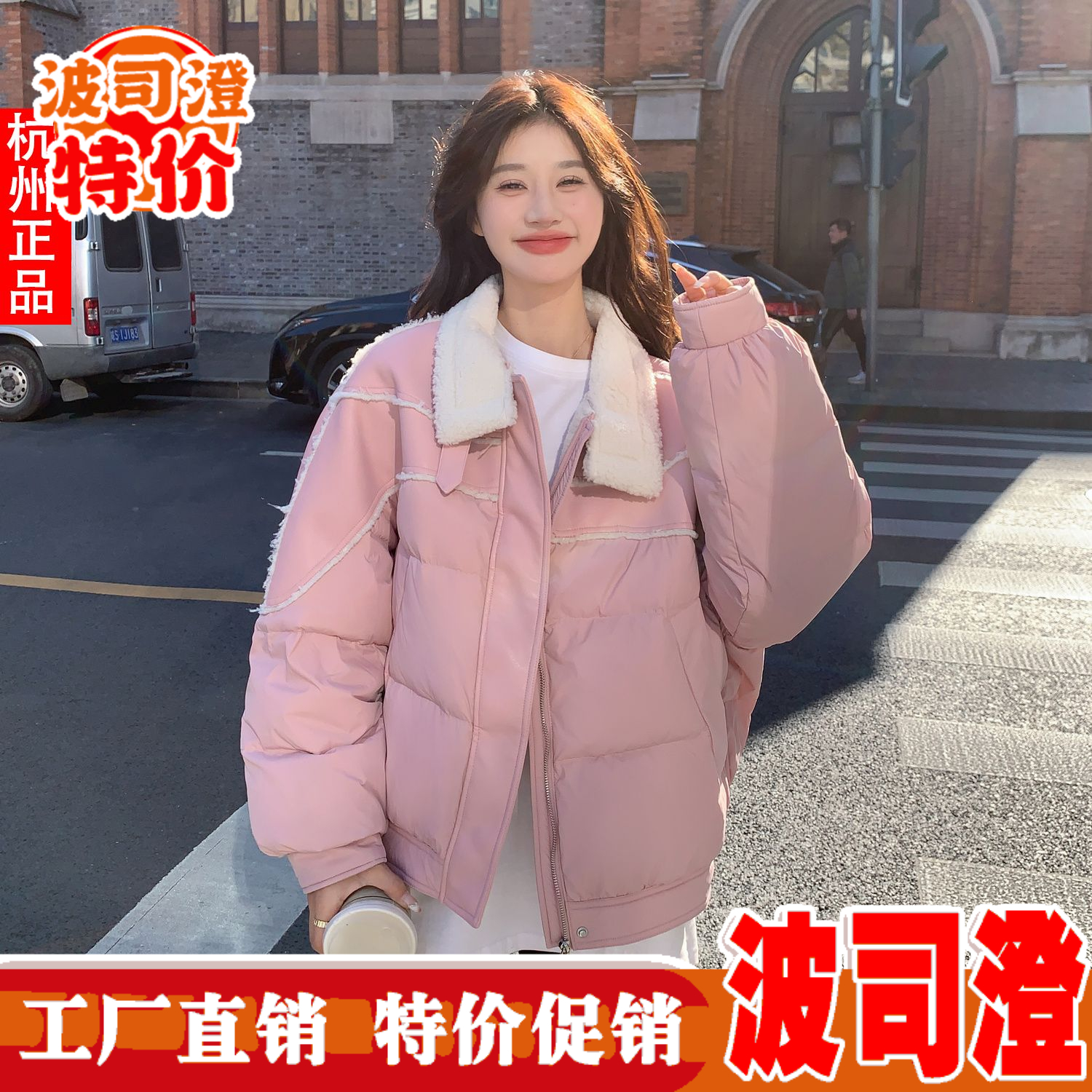 波司澄羽绒服新款爆款粉色羊羔毛领女冬设计感宽松流行甜美白鸭绒