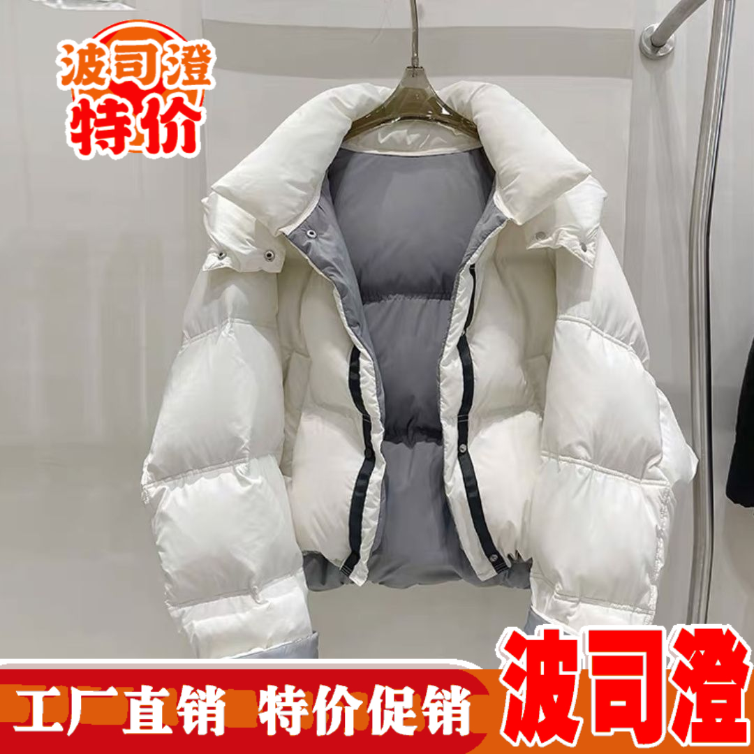 波司澄羽绒服新款爆款白鸭绒两面穿撞色冬季女短款冬装外套新装连