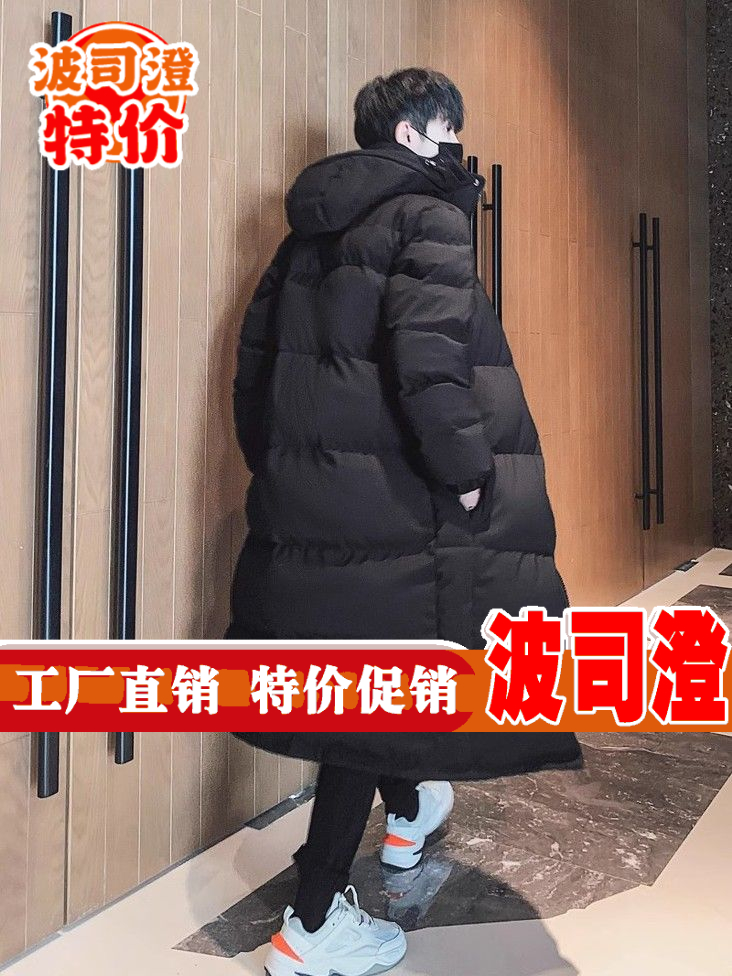 波司澄羽绒服新款爆款男女超长款冬季韩版加长加厚过膝大码情侣中