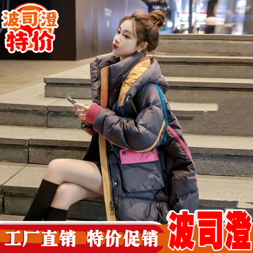 波司澄羽绒服新款爆款羽绒女年冬季拼色宽松中长款小众设计感加厚