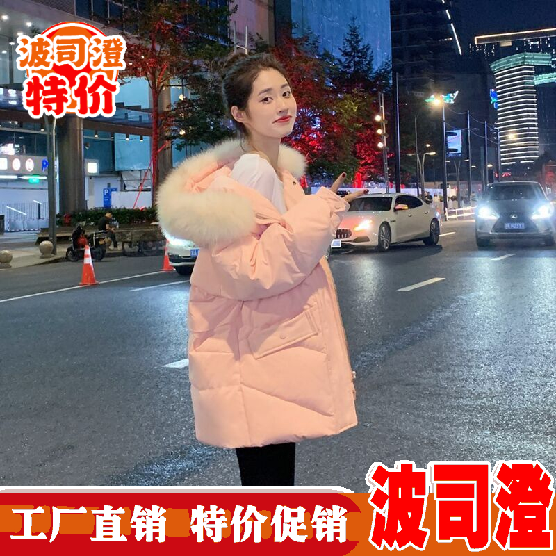 波司澄羽绒服新款爆款女时尚宽松韩版加厚大毛领白鸭绒小个子淑女