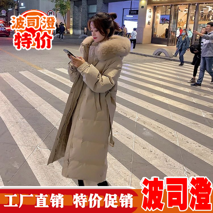 波司澄羽绒服新款爆款奶茶色女长款过膝加厚保暖腰带款狐狸毛真毛