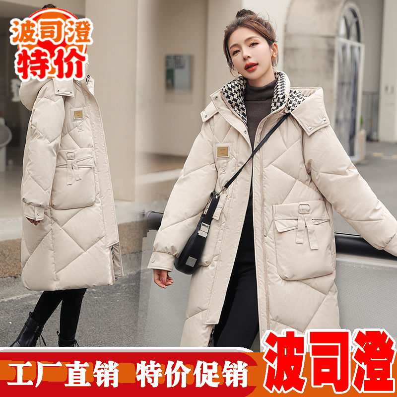 波司澄羽绒服新款爆款女冬季时尚韩版宽松中长款大码加厚白鸭绒外