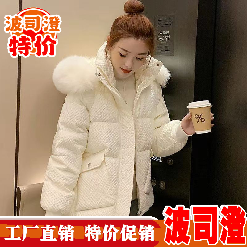 波司澄羽绒服新款爆款女装小个子小香外套大毛领小众女冬季冬季清