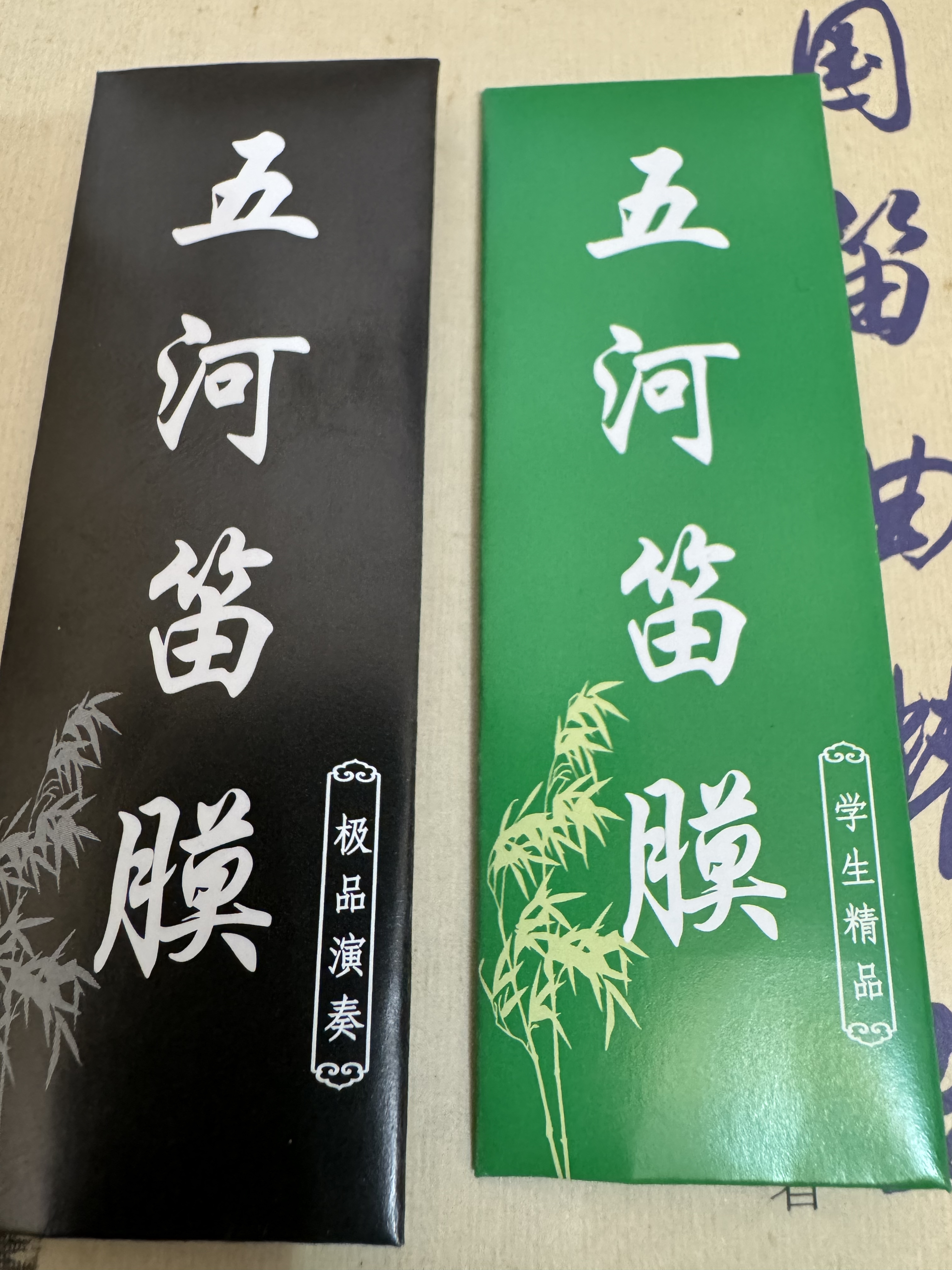 五河笛膜学生笛膜