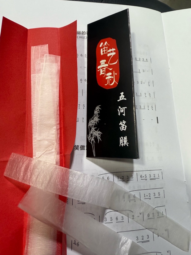 五河精品演奏笛膜