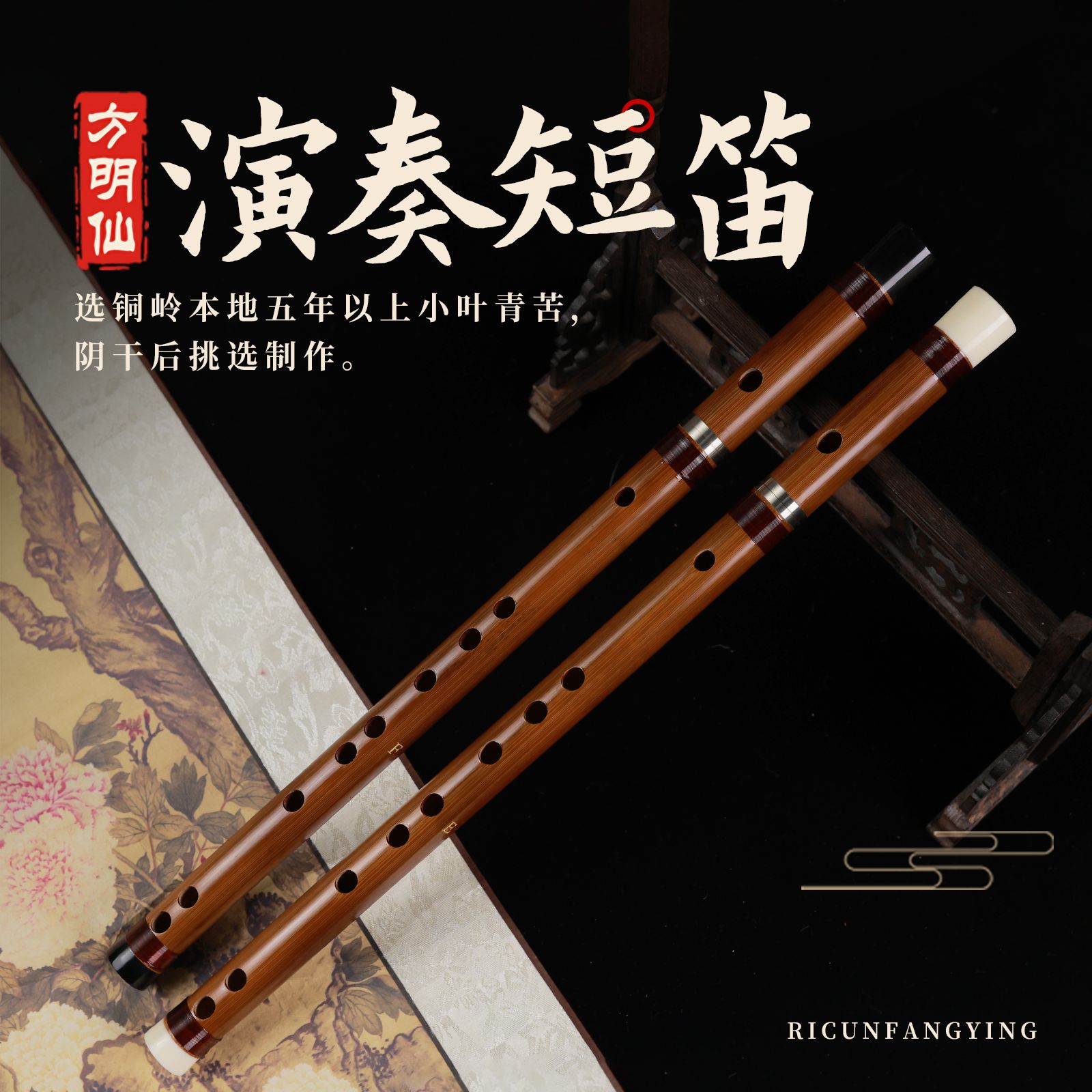 方明仙精品演奏两节小短笛