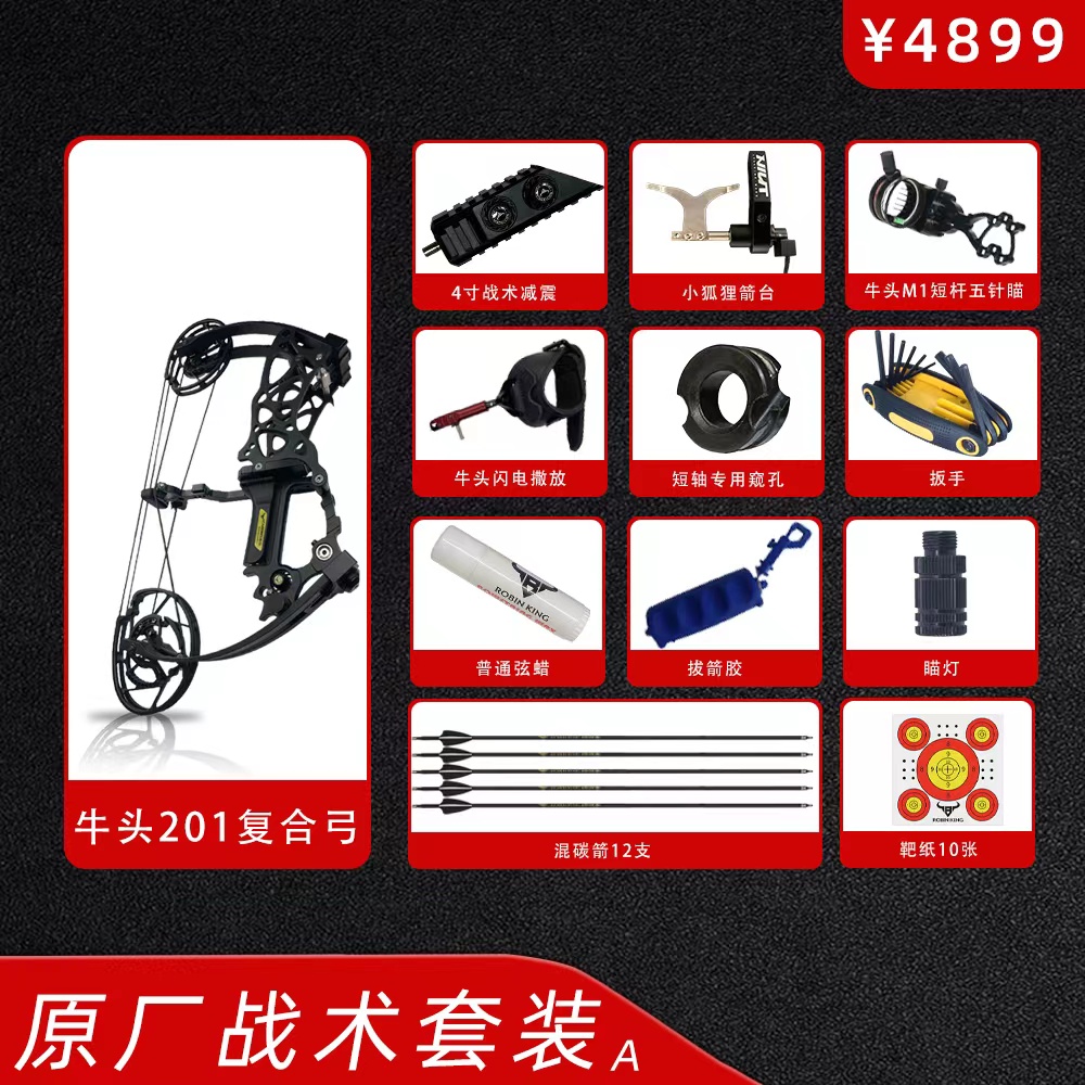 【牛头金刚】牛头201/202原厂战术套装