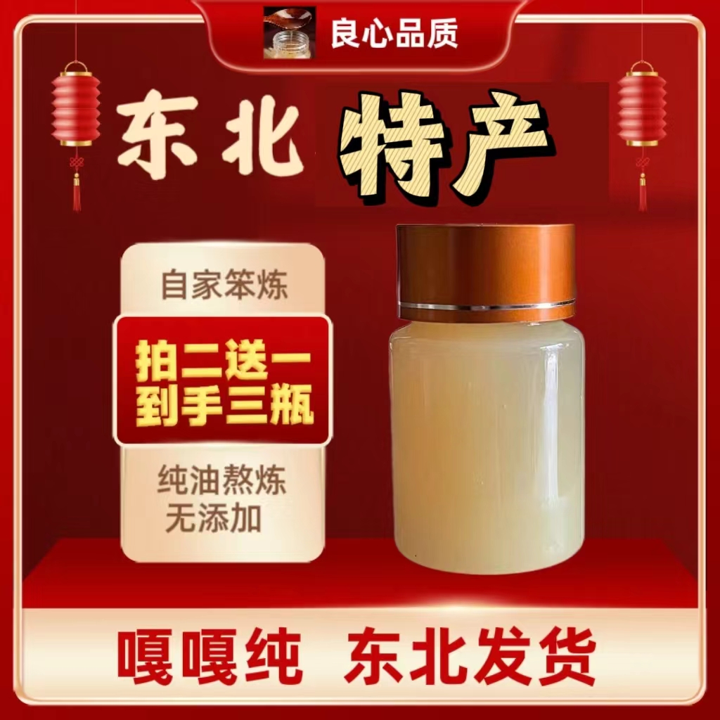 东北长白山犭雚油50g/瓶【 拍二瓶送一瓶】