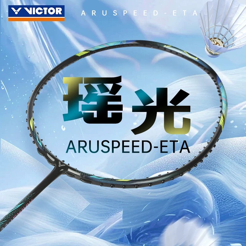 VICTOR/威克多胜利神速瑶光eta羽毛球拍官方正品全碳素拍ARS-ETA