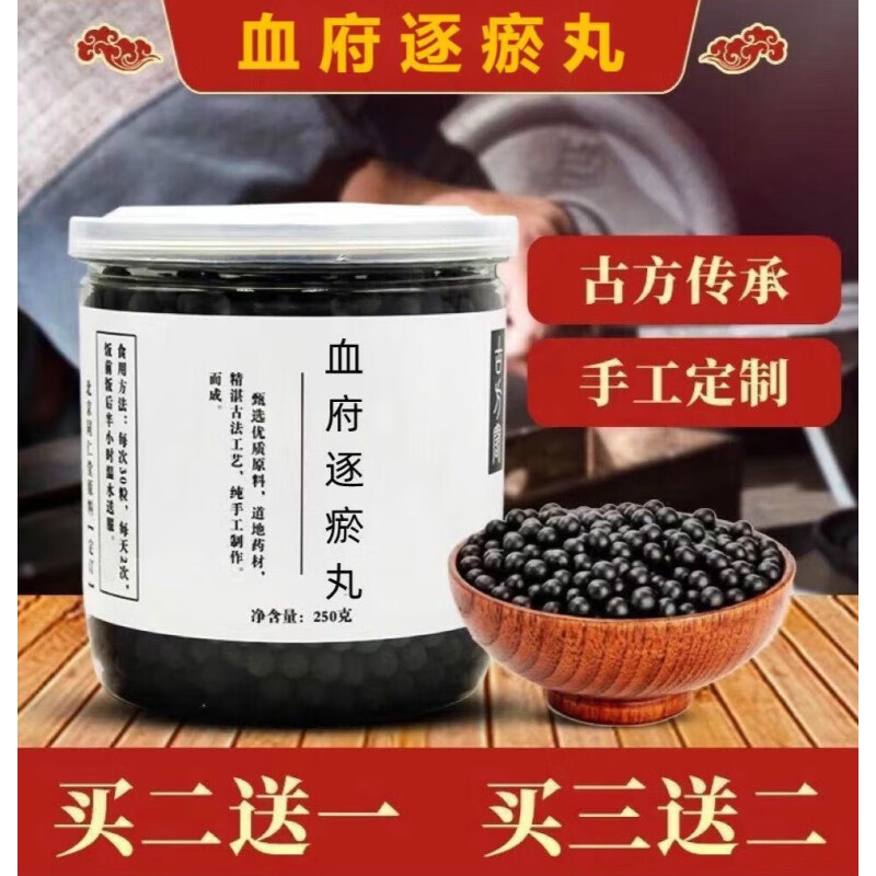 正品北京同仁堂 原料血府I逐淤丸血草本选材新鲜加工根茎类农产品