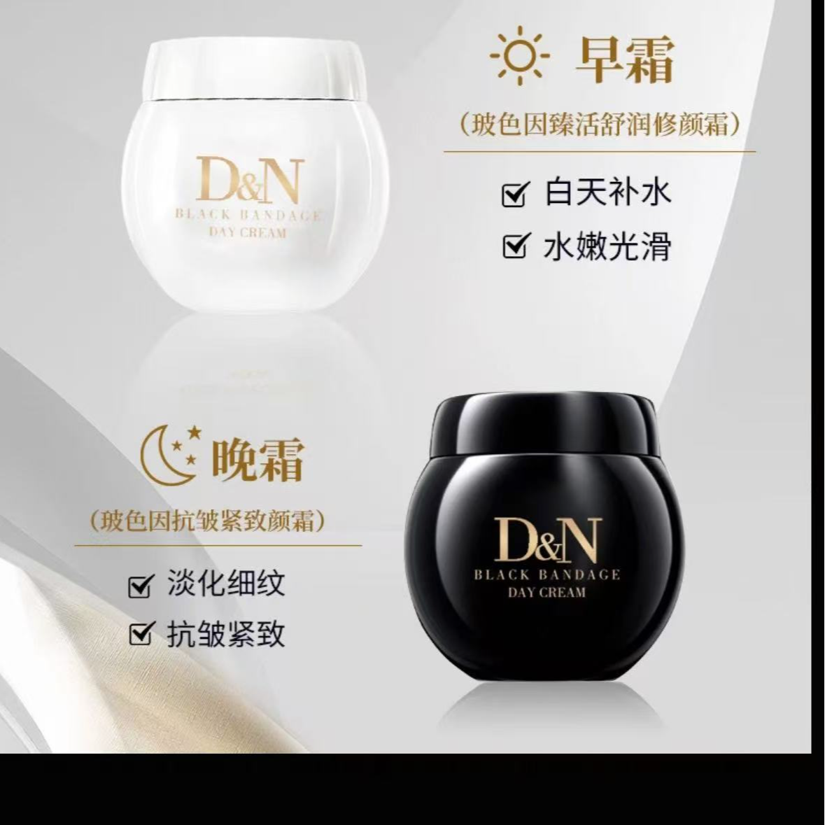 紧致保湿改善暗沉面霜