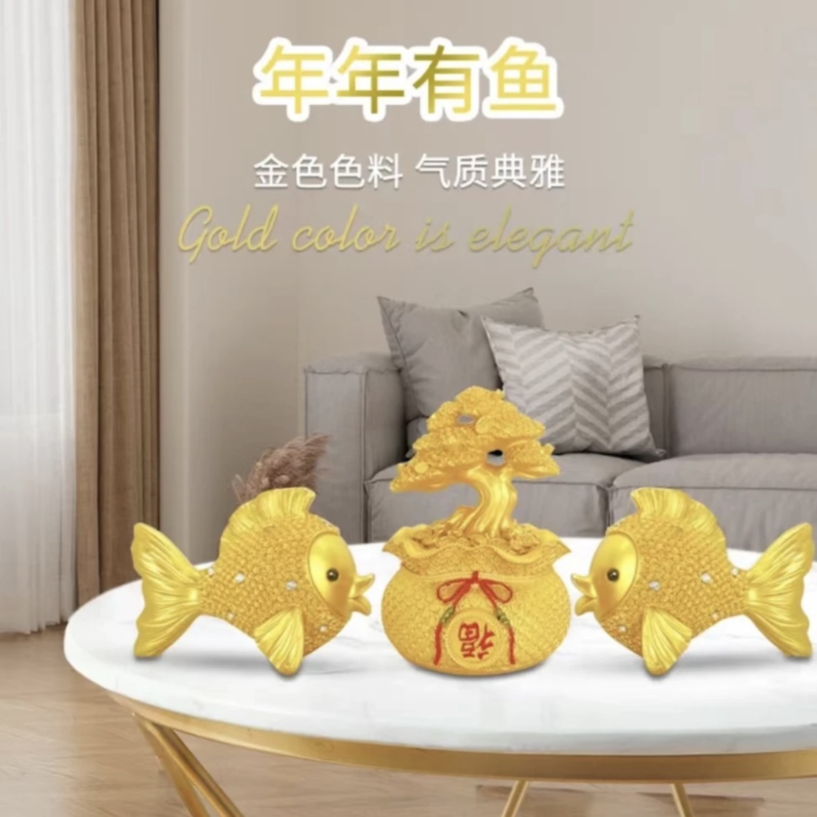 【直播专属】年年有鱼黄金树摆件家居电视柜酒柜玄关装饰轻奢高档