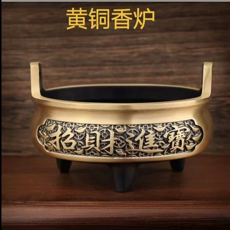 黄铜招米加厚双耳供香炉居家室内装饰品摆件