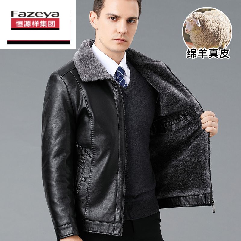 恒源祥集团彩羊真皮皮衣男皮毛一体爸爸外套男士加厚冬季海宁皮夹