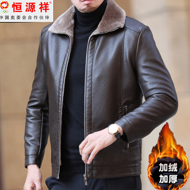 正品恒源祥2023秋冬季男装加肥加大皮毛一体短款真皮皮衣夹克外套