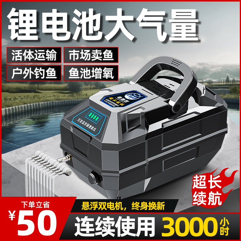老渔匠供氧养殖卖鱼钓鱼专用充电氧气泵交直流家用打氧增氧机泵