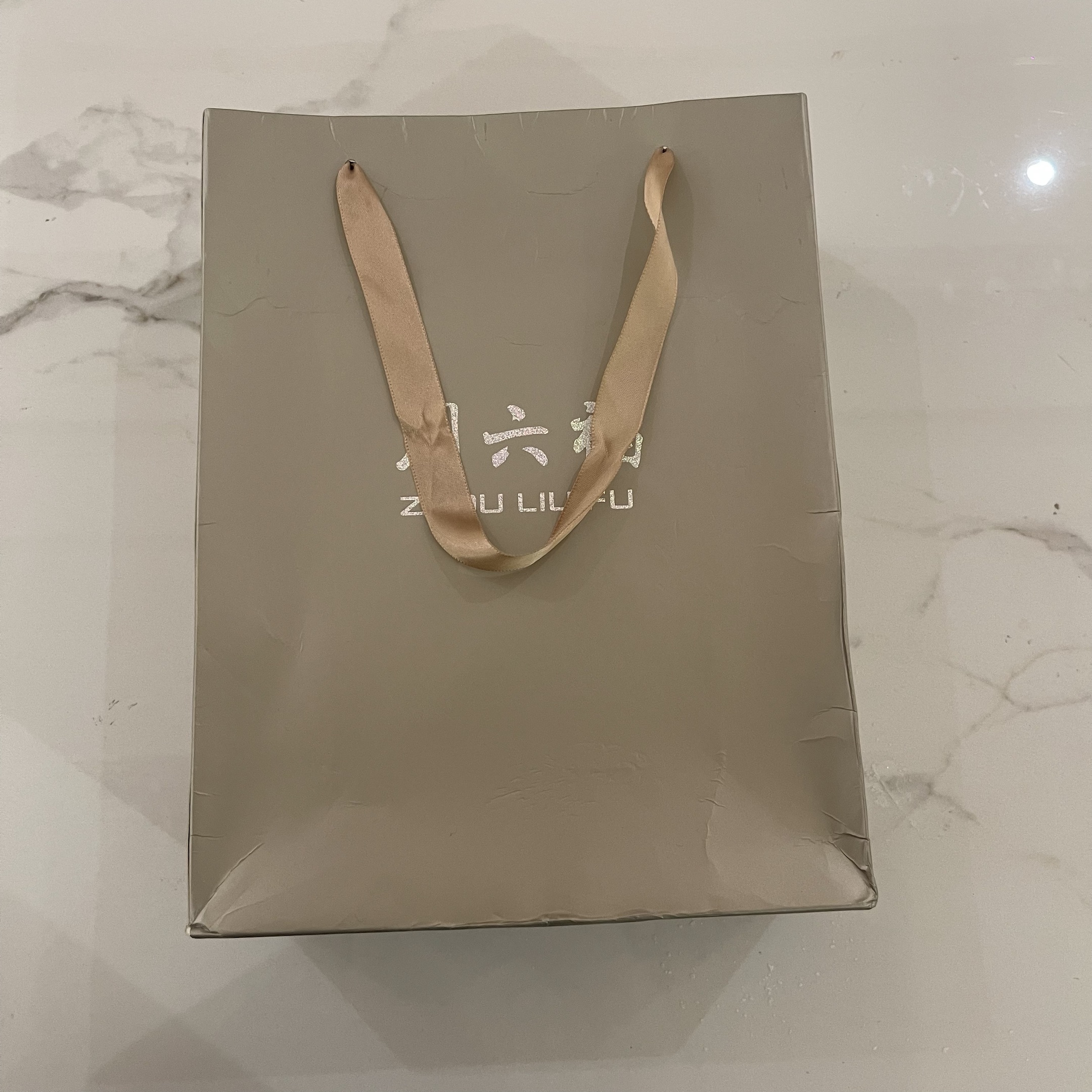 喜庆欢喜盒结婚礼盒