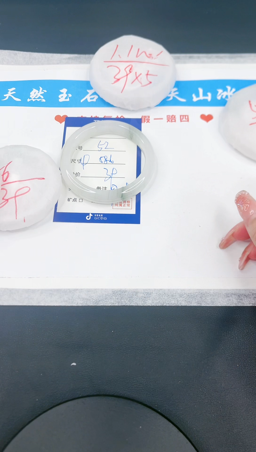 【闪购商品】石英质玉手镯未镶嵌52