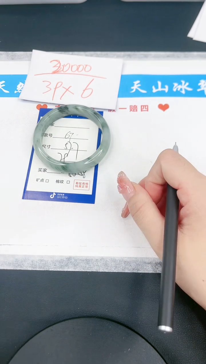 【闪购商品】石英质玉手镯未镶嵌67