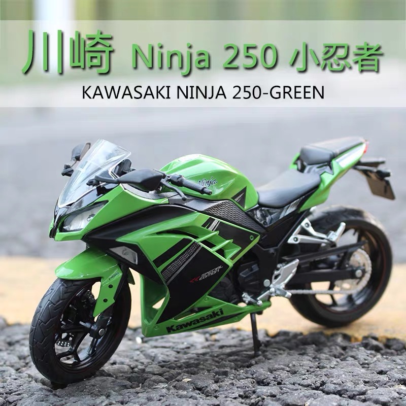 俊基川崎小忍者250模型仿真合金机车1 12摆件忍者400 H2 大牛玩具