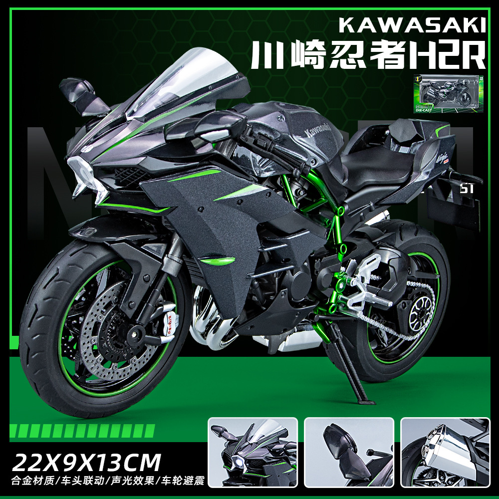 川崎忍者H2模型1/9大比例仿真合金摩托车声光带前后避震玩具摆件