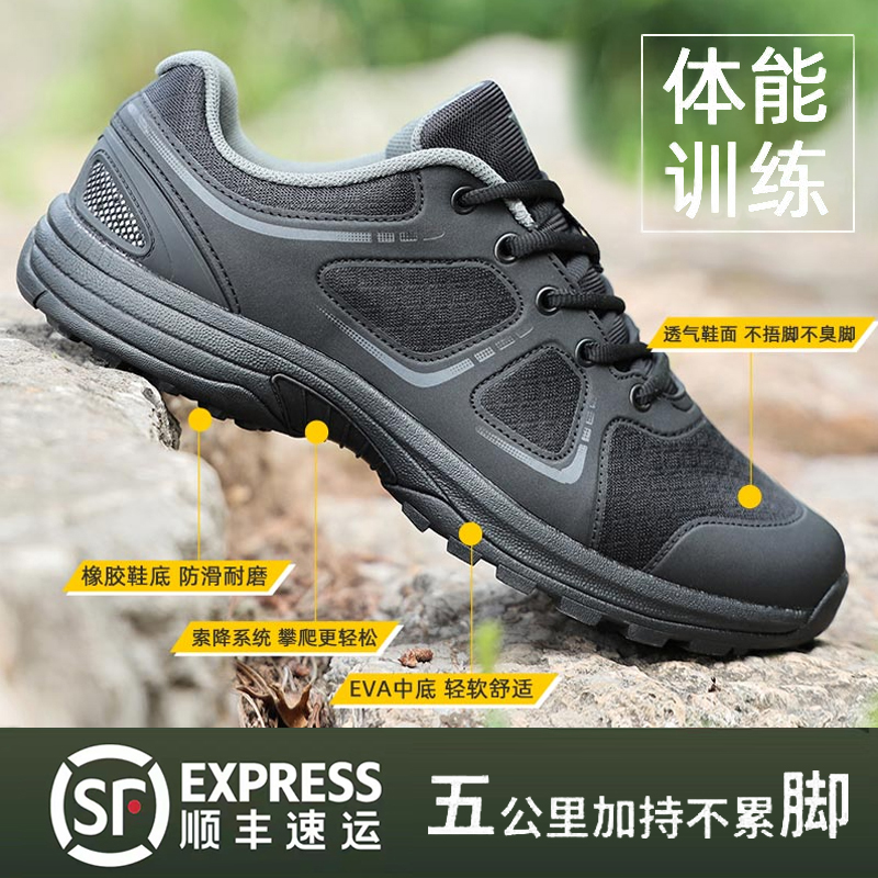 【顺丰包邮】新式体能训练鞋男夏季作训跑鞋黑色特训鞋轻软不累脚