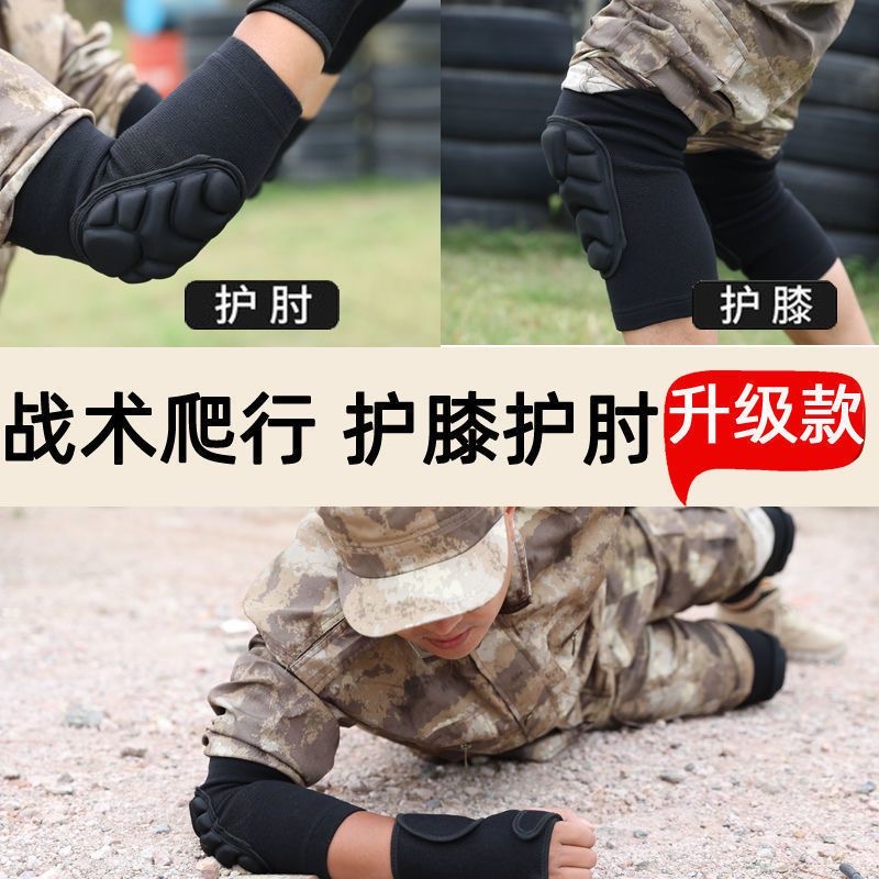 战术爬行护具保护套训练训练防摔加厚跪地