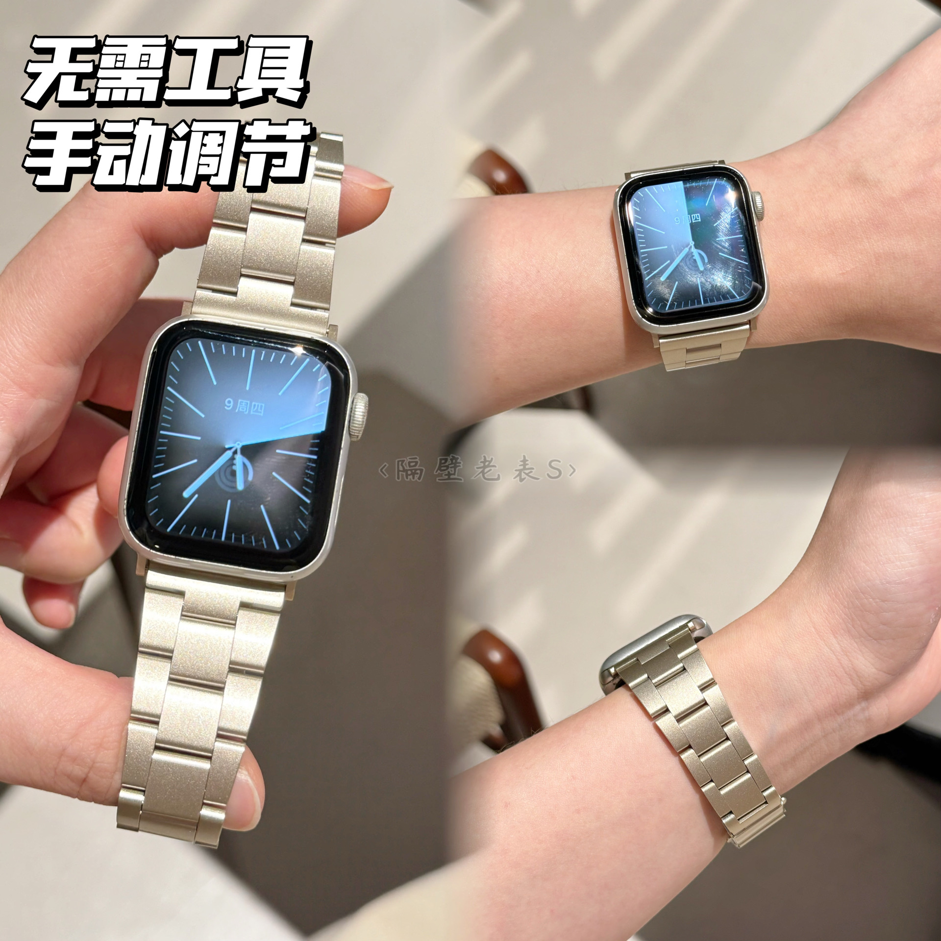 适用苹果手表带Apple watchS10金属不锈钢手拆免工具iwatchSE高级