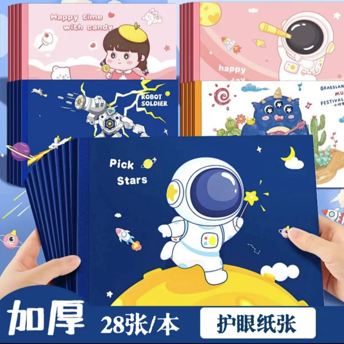 【图画本5本】封面颜色随机学习用品画具/画材书法用品素描/素写本
