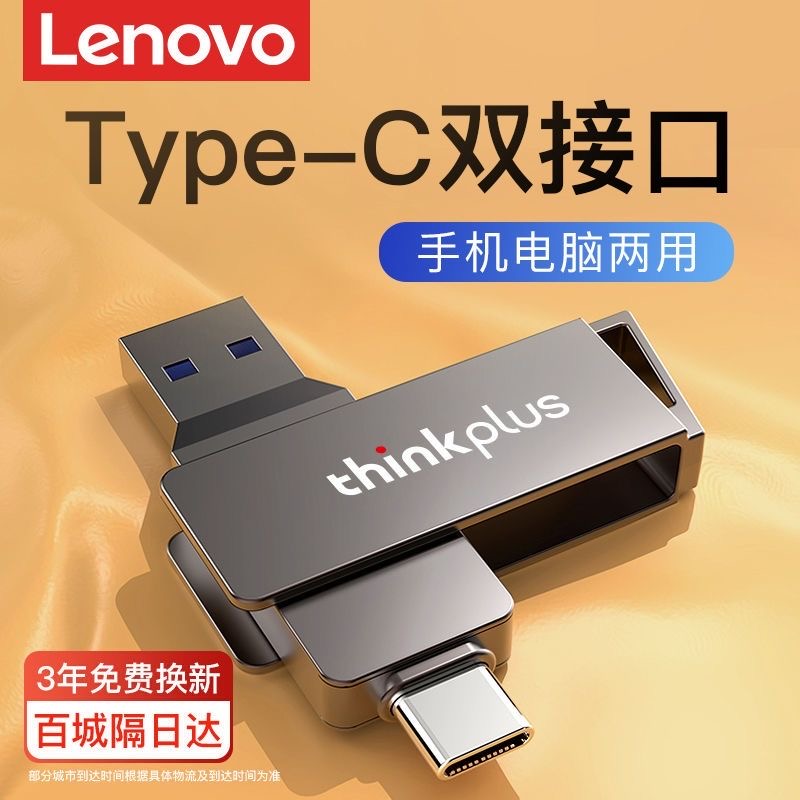 u盘type-c双接口大容量type-cUSBu盘双接头U盘手机电脑办公专用