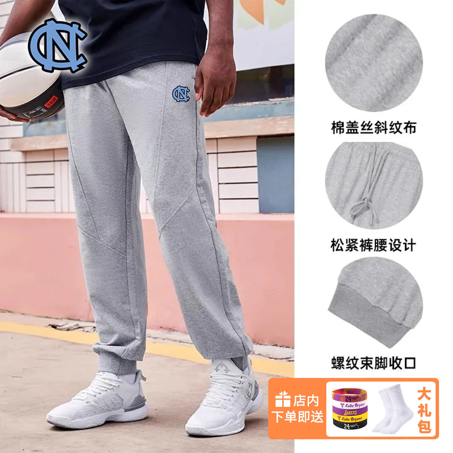 北卡蓝运动新款射线卫裤男冬篮球裤长裤休闲宽松训练百搭束脚裤子