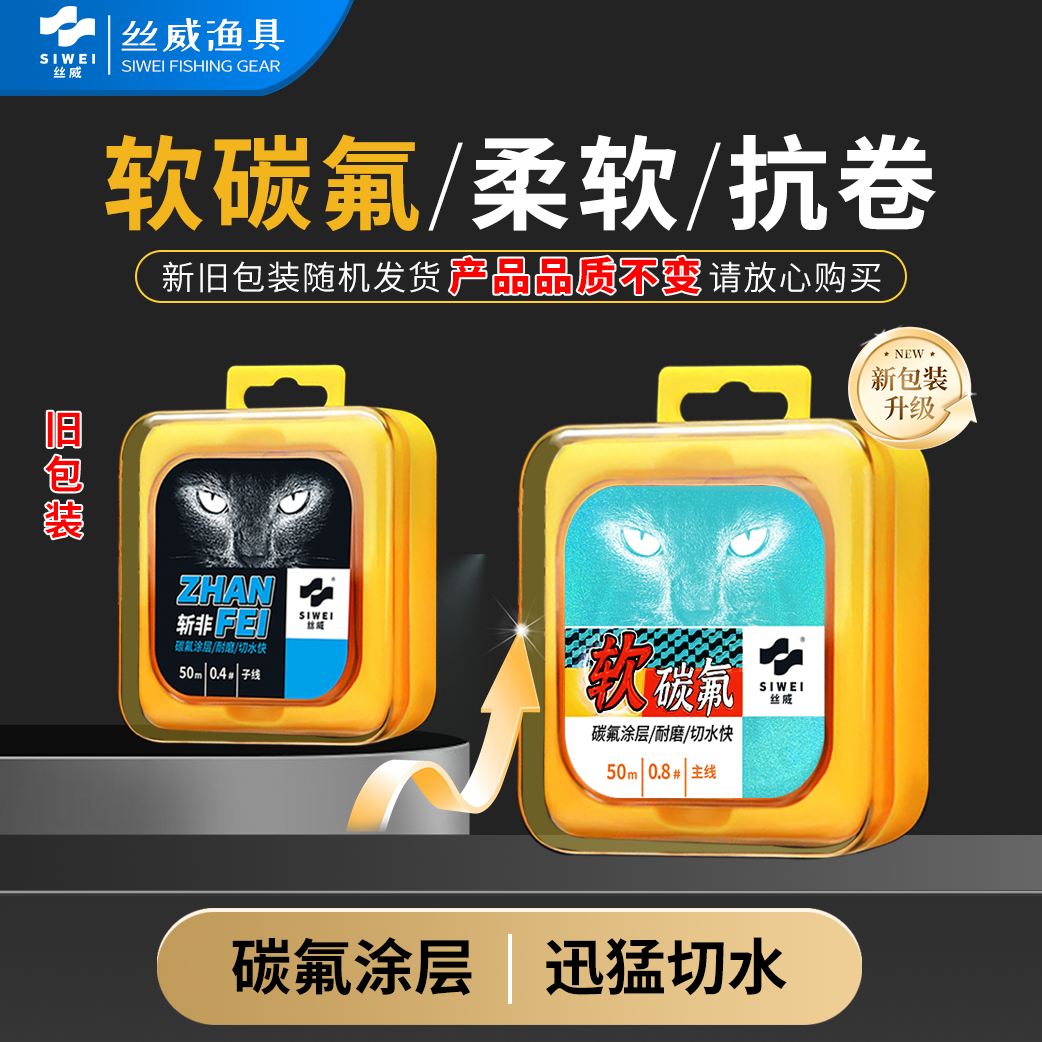 丝威软碳氟伴碳线子线罗非线黑坑鲫鱼前导线50米