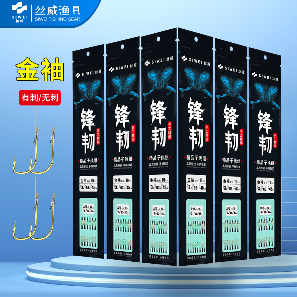 丝威【60付装】锋刃金袖双钩子线火花石原丝手工精绑黑金刚鱼钩