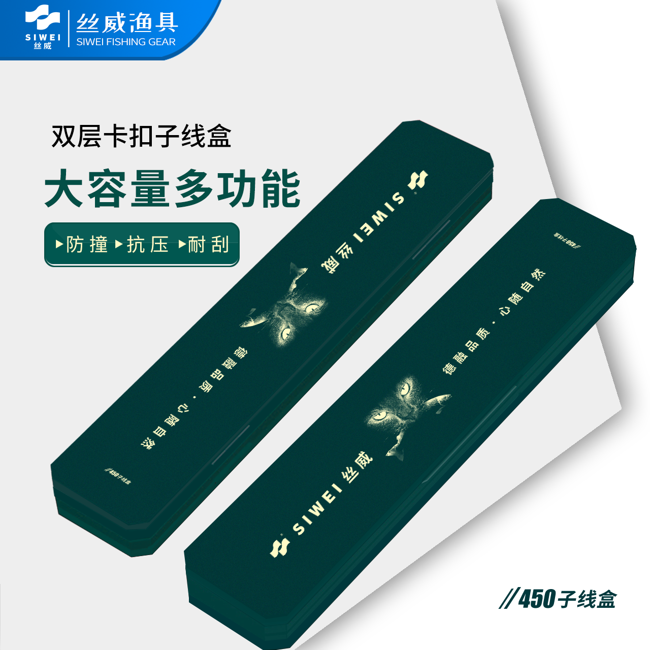 丝威新品子线盒双层带刻度防开胶大容量抗压抗摔坚固耐用