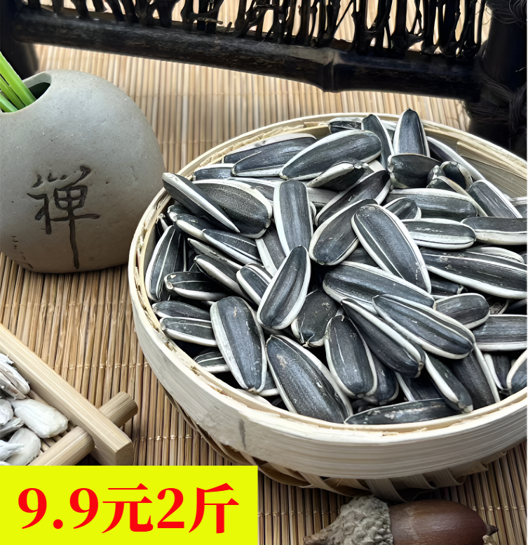 【生瓜子】新2024精选2斤生瓜子内蒙古葵花籽中颗粒瓜子皮薄生香脆
