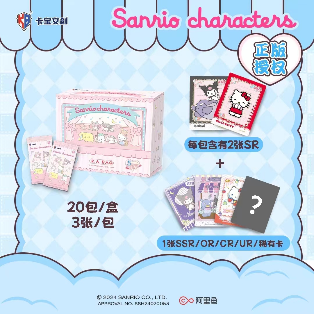 卡宝文创正版授权三丽鸥拍立得主题派对卡牌5元包（默认代拆）