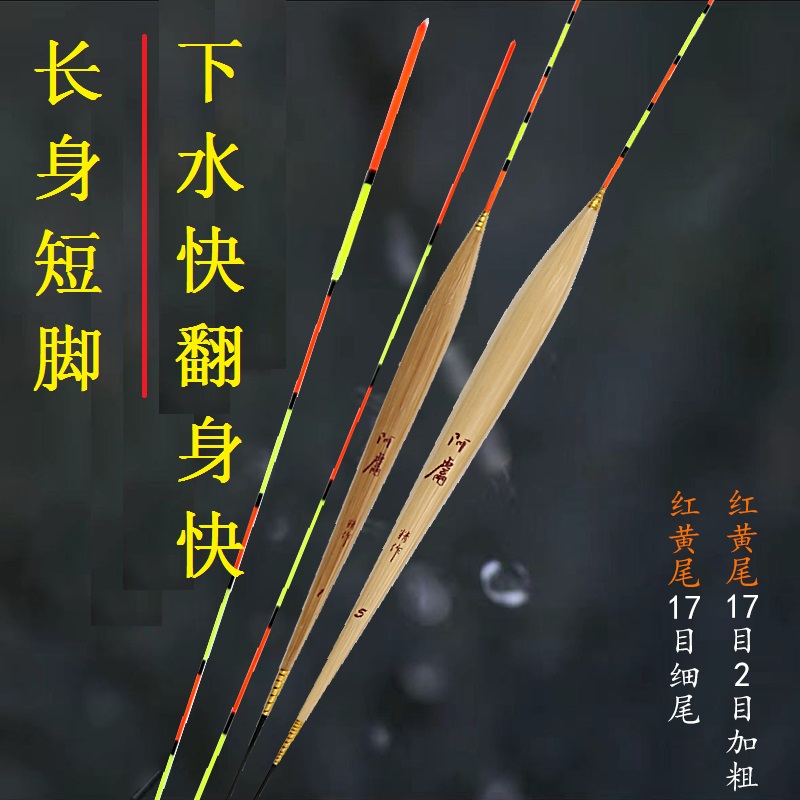 阿鬳A08短脚长身底钓带壳芦苇材质高灵敏度浮漂下水快鱼漂高灵敏