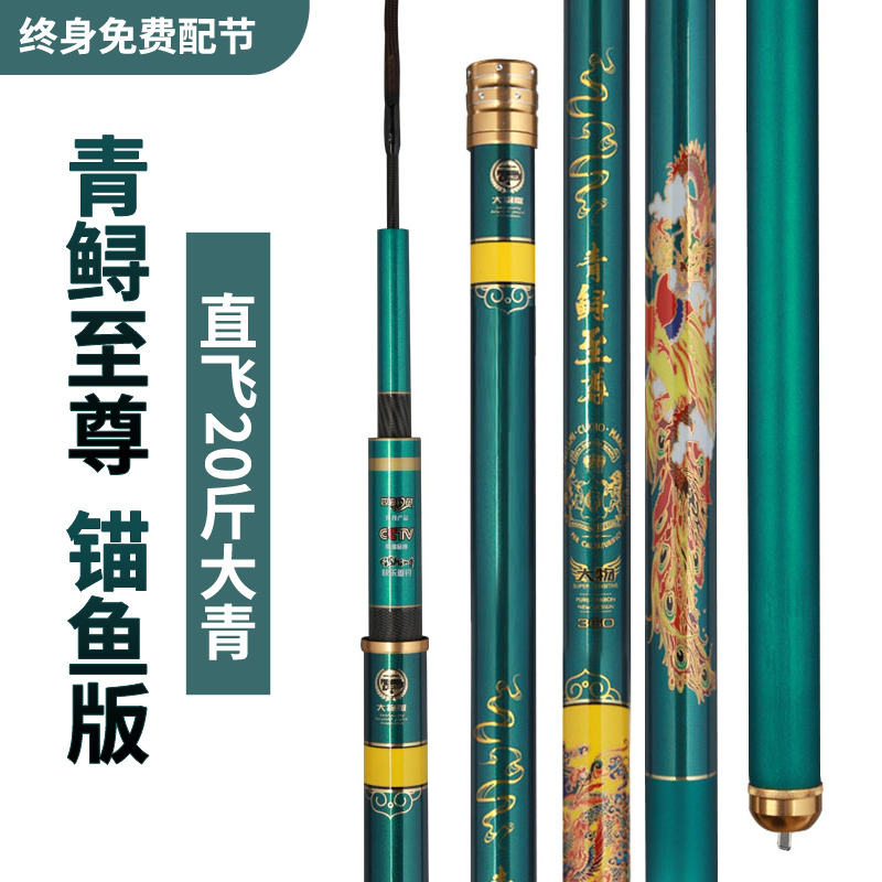青鲟至尊三代锚鱼版飞磕飞抄青鱼掏桥洞炮坑竿便携超硬直飞钓鱼竿