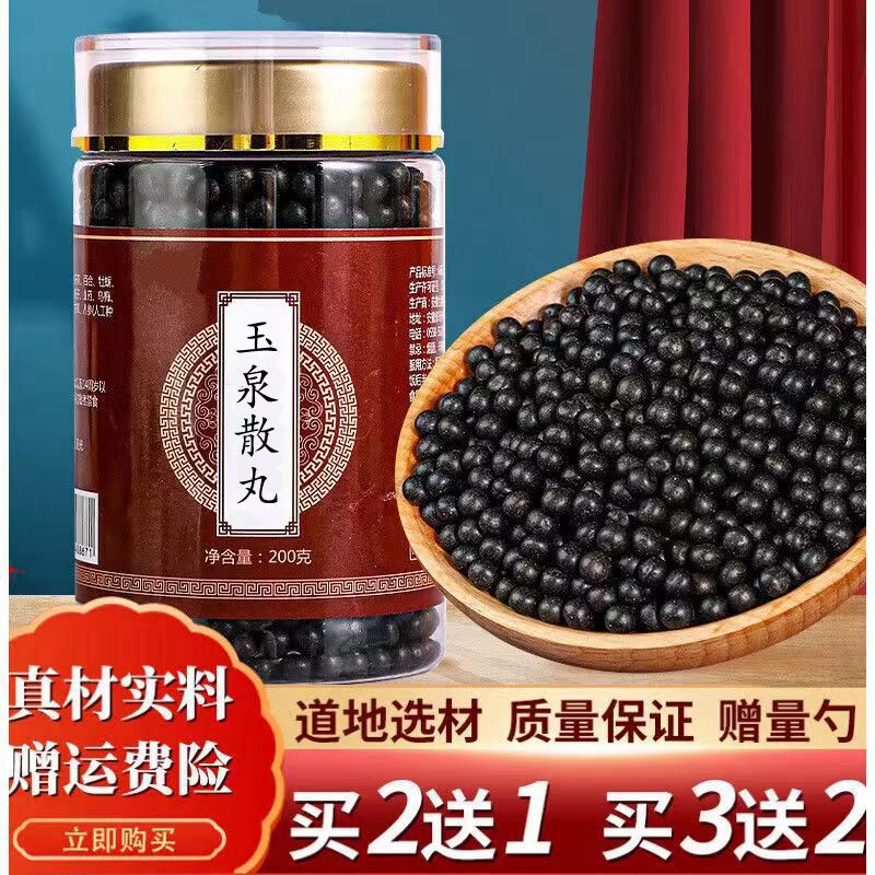 同仁堂原料 玉泉散丸  古方古法 地道选材 根茎类农产品10g