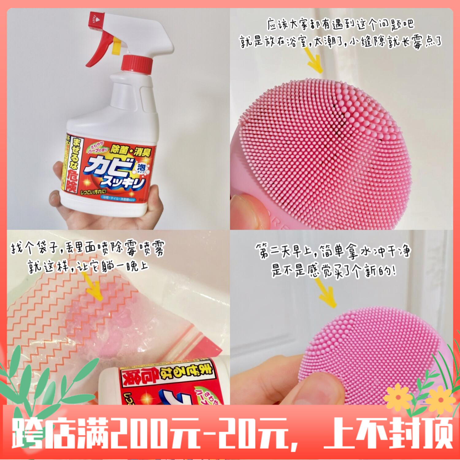 菌除霉剂日本luna露娜电动牙刷清洗液洗脸仪硅胶洁面清洁剂去霉