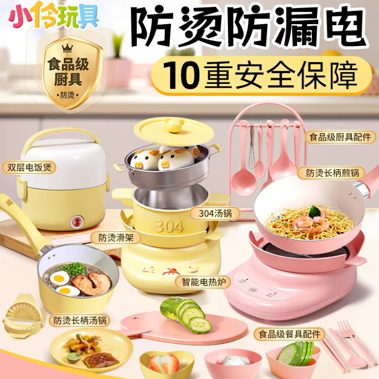 儿童迷你过家家厨房真煮饭做饭功能厨具孩子玩具宝宝防烫触摸厨师