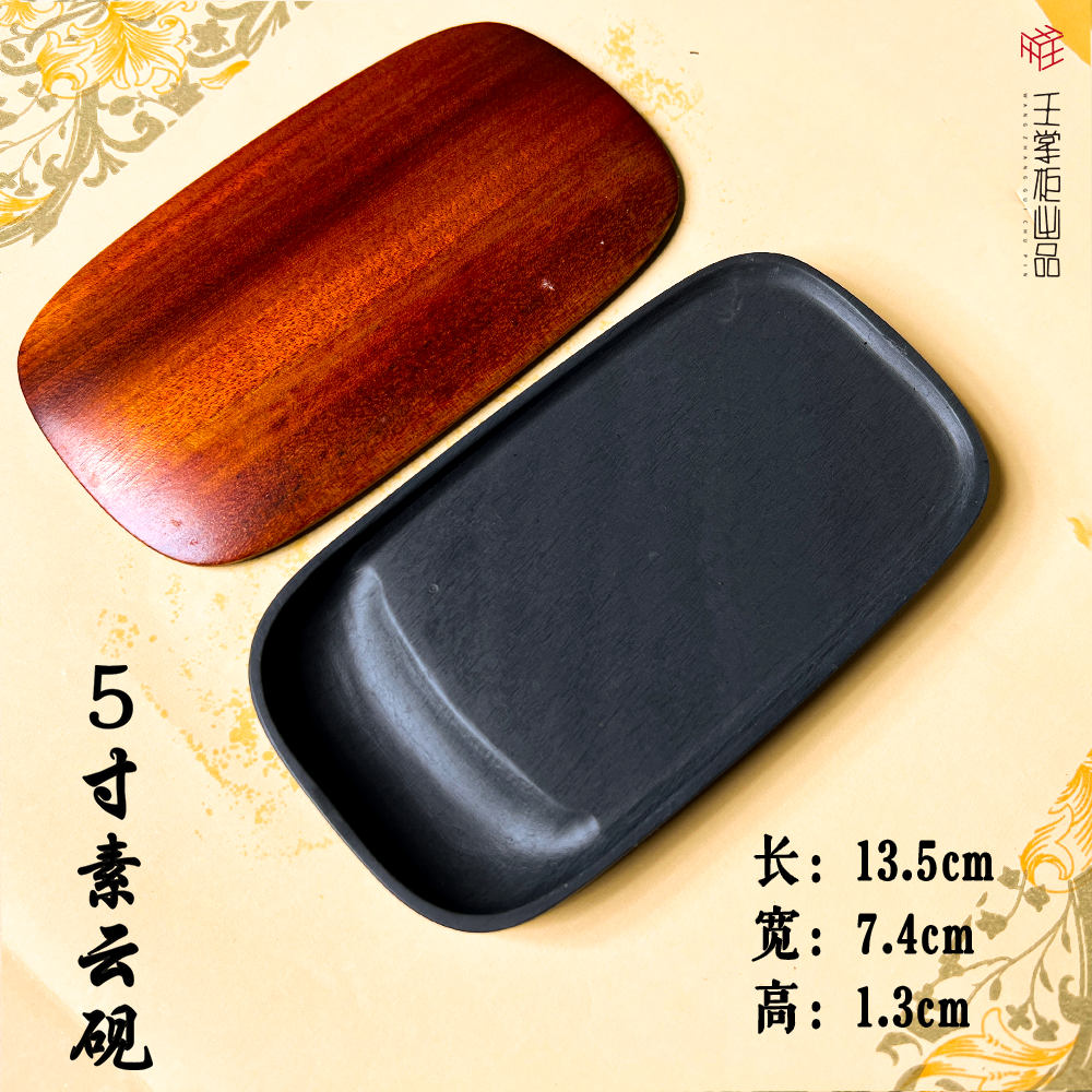 【砚台/新品首发】5寸素云砚带盖保湿不干墨初学用