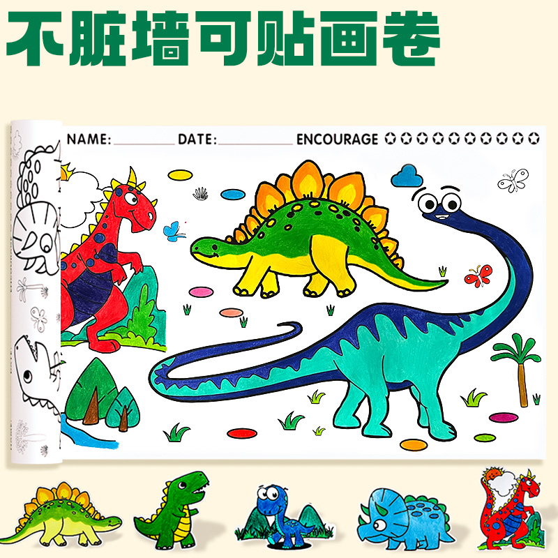 蜡笔实验室3米可贴儿童涂鸦画卷幼儿园宝宝加厚手绘填色画纸