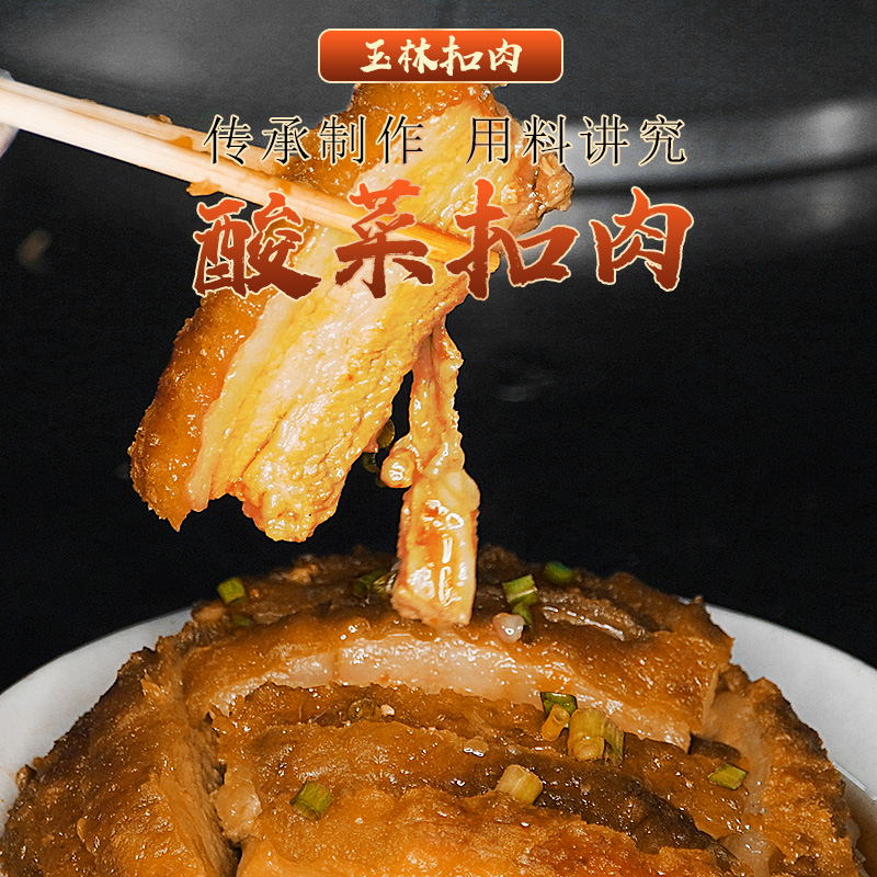 广西扣肉  酸菜梅菜芋头  单盒装