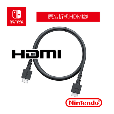 Switch NS原装hdmi高清连接线 拆机配件 原装配件高清接口 